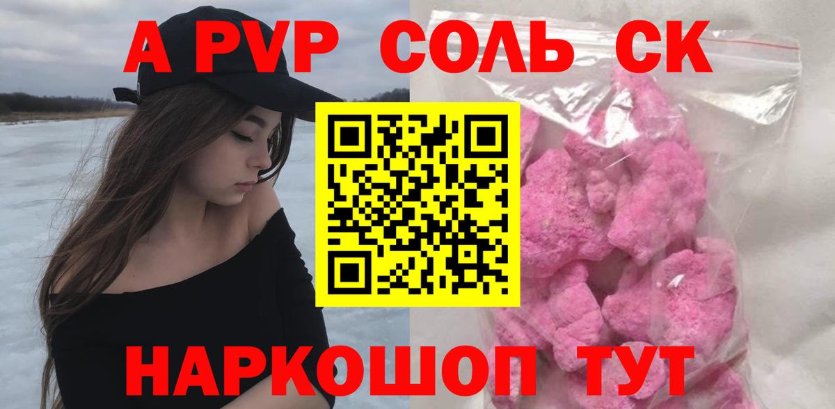 Alpha PVP крисы CK  Вход с VPN  APVP крисы CK  наркота  Гусь-Хрустальный  A PVP мука 