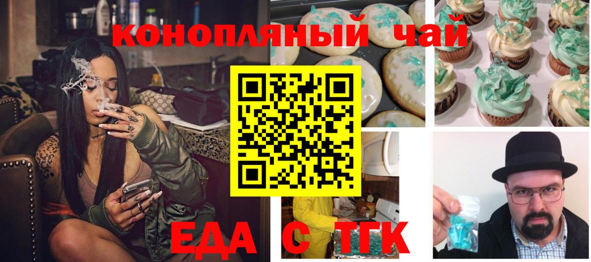 Гусь-Хрустальный  Еда ТГК марихуана  Вход с VPN 