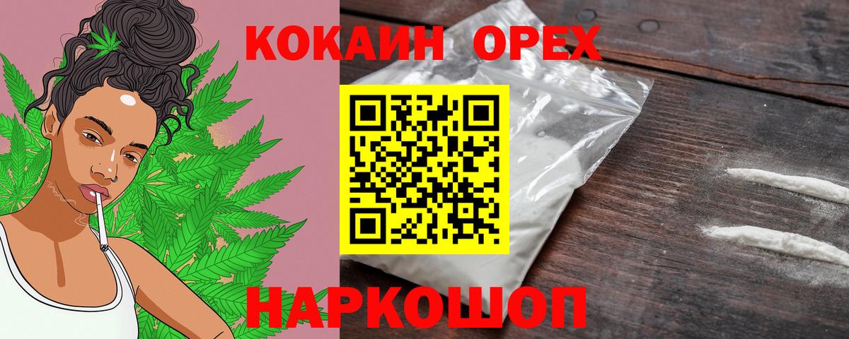 Гусь-Хрустальный  Cocaine Боливия  где купить наркоту  Вход с VPN  КОКАИН Эквадор 
