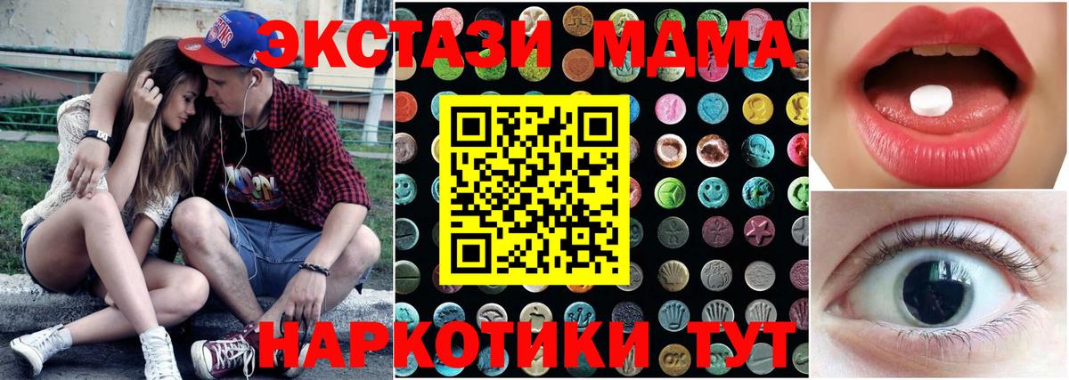 МЕГА ТОР  это наркотические препараты  Экстази таблы  Вход с VPN  Экстази Punisher  Гусь-Хрустальный  Экстази 