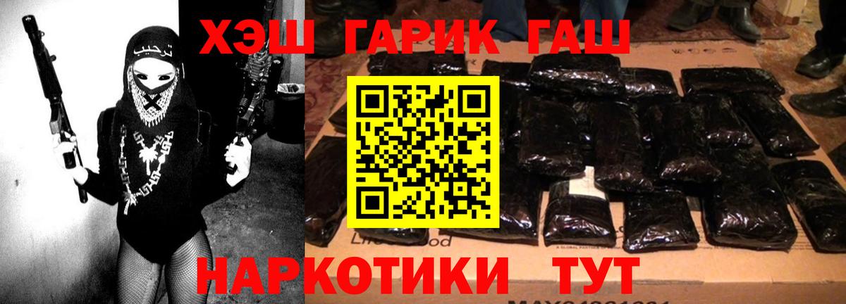 Гашиш 40% ТГК  Гашиш  ГАШИШ hashish  Гусь-Хрустальный  Вход с VPN 