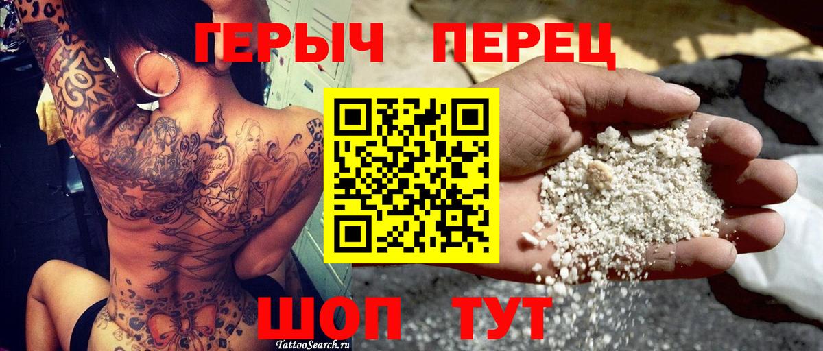 ГЕРОИН гречка Гусь-Хрустальный