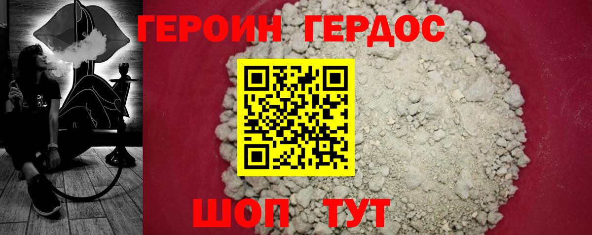 Гусь-Хрустальный  ГЕРОИН герыч  Вход с VPN 