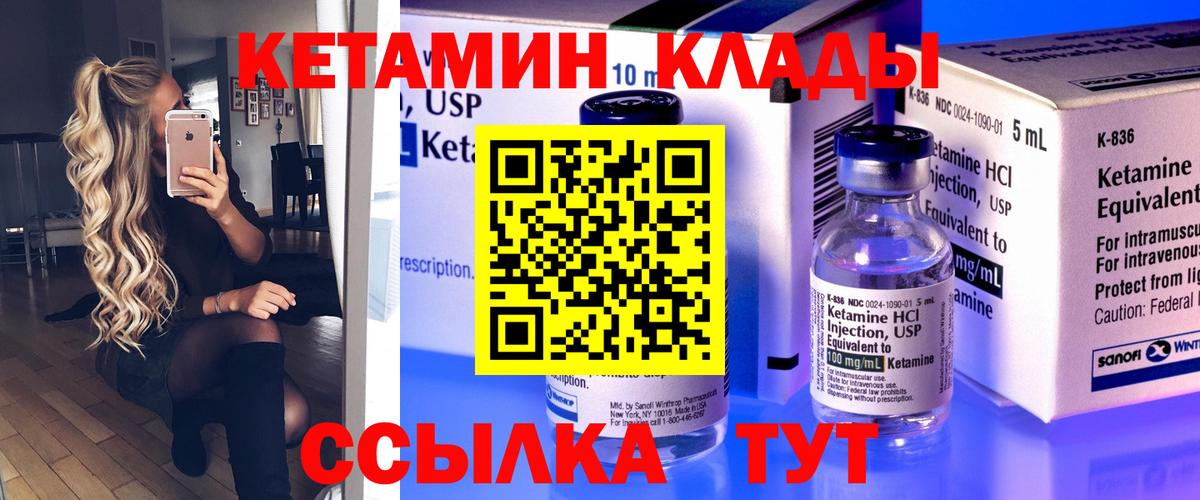 Кетамин VHQ Гусь-Хрустальный
