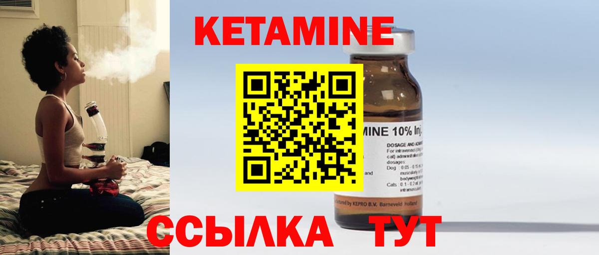КЕТАМИН VHQ  Вход с VPN  Гусь-Хрустальный 