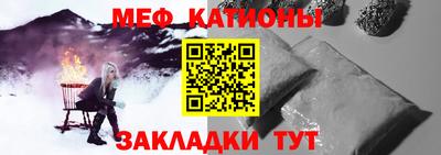 мяу мяу кристалл Балахна