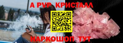 альфа пвп Балаково