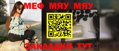 мяу мяу кристалл Балахна
