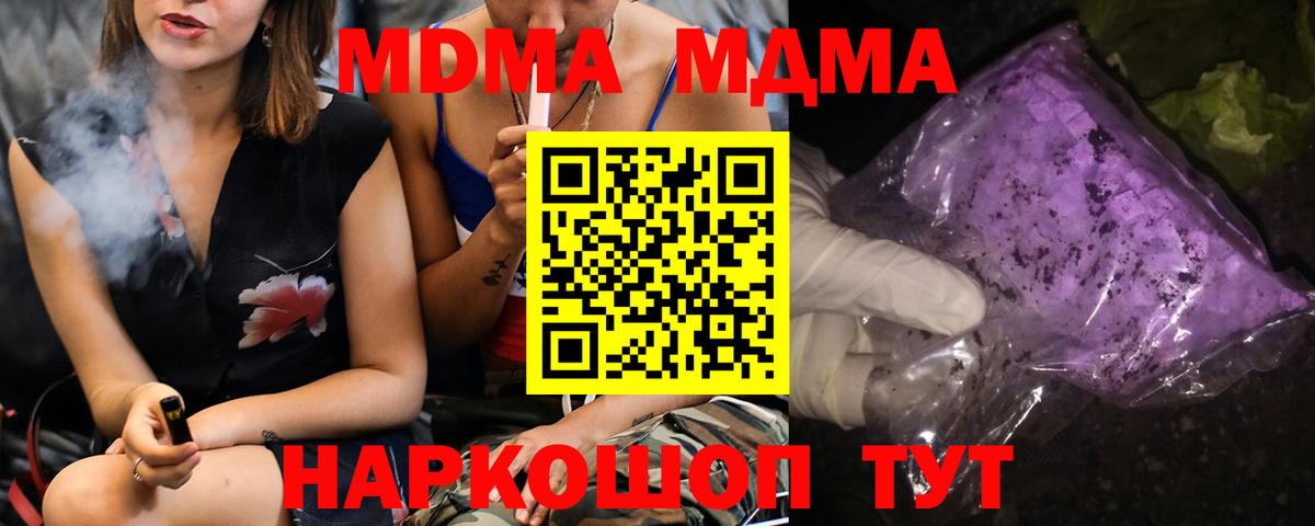 MDMA Molly  Вход с VPN  Гусь-Хрустальный  MDMA кристаллы 