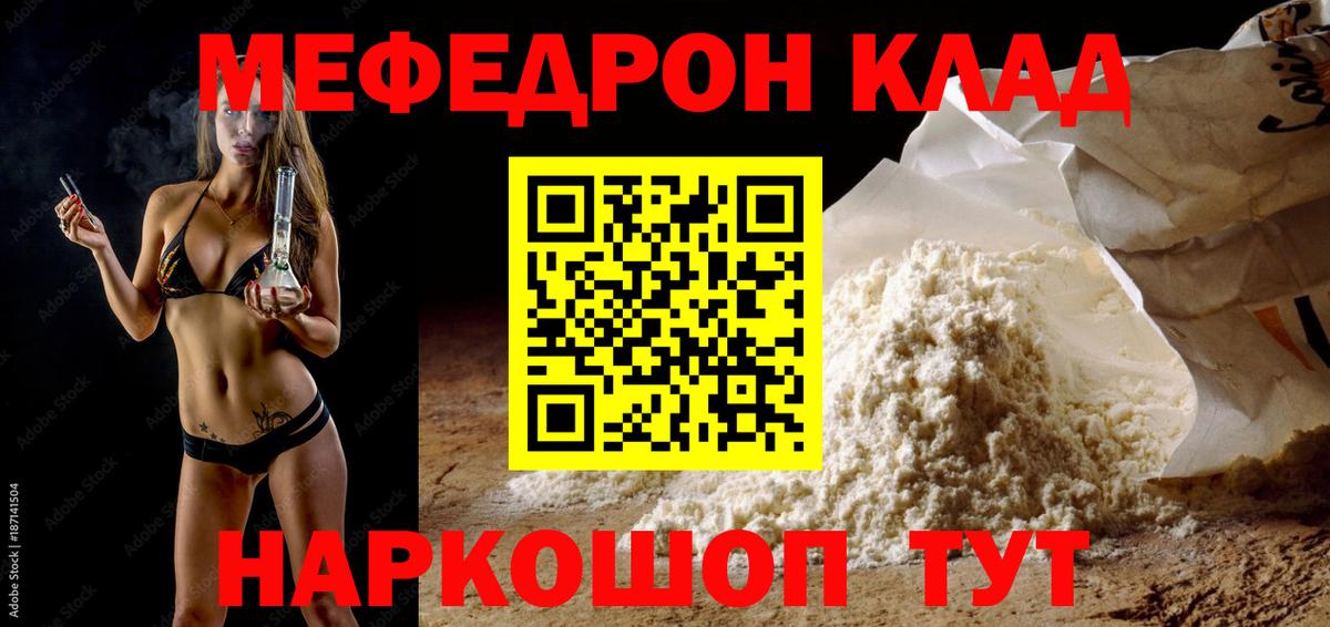 МЕФ кристаллы Гусь-Хрустальный