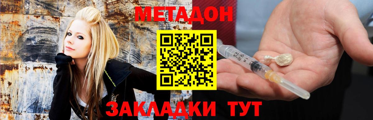 Метадон VHQ  мега   Гусь-Хрустальный  Метадон кристалл  Вход с VPN 