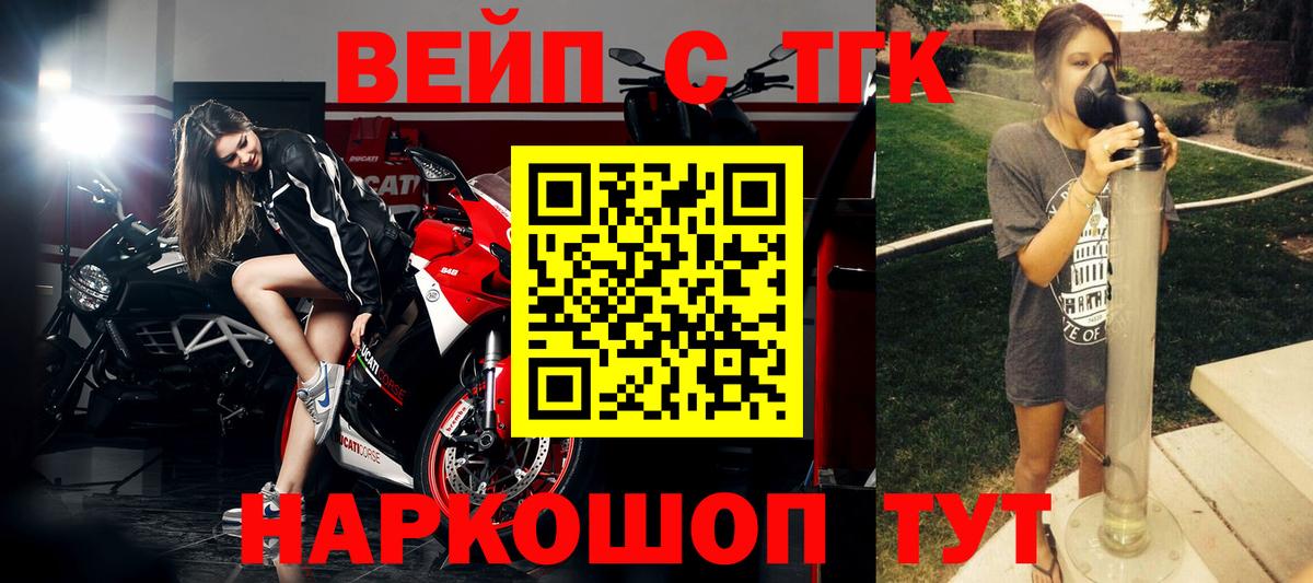 Гусь-Хрустальный  ТГК гашишное масло  Вход с VPN 