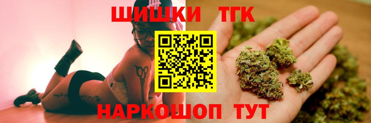 МАРИХУАНА White Widow Гусь-Хрустальный